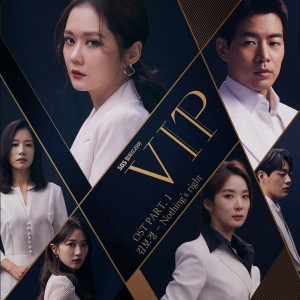 VIP - VIP (2019)