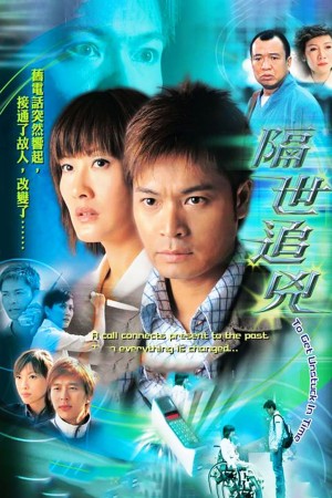 Vụ Án Kỳ Bí - To Get Unstuck in Time (2004)