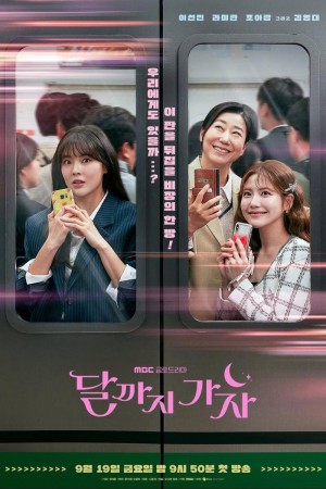 Vươn Tới Mặt Trăng - To the Moon (2025)